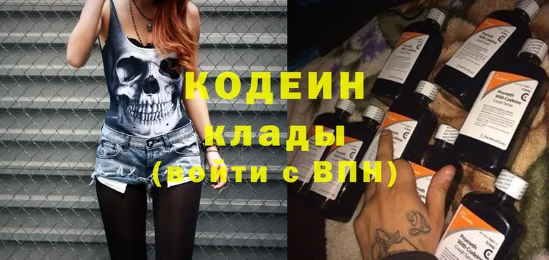 наркотики  мориарти как зайти  Codein Purple Drank  Дальнегорск 